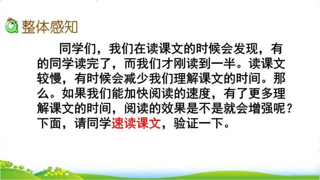 什么比猎豹的速度更快PPT课件77