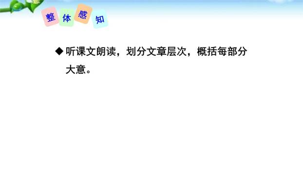 藤野先生PPT课件53