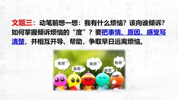 学习抒情PPT课件44