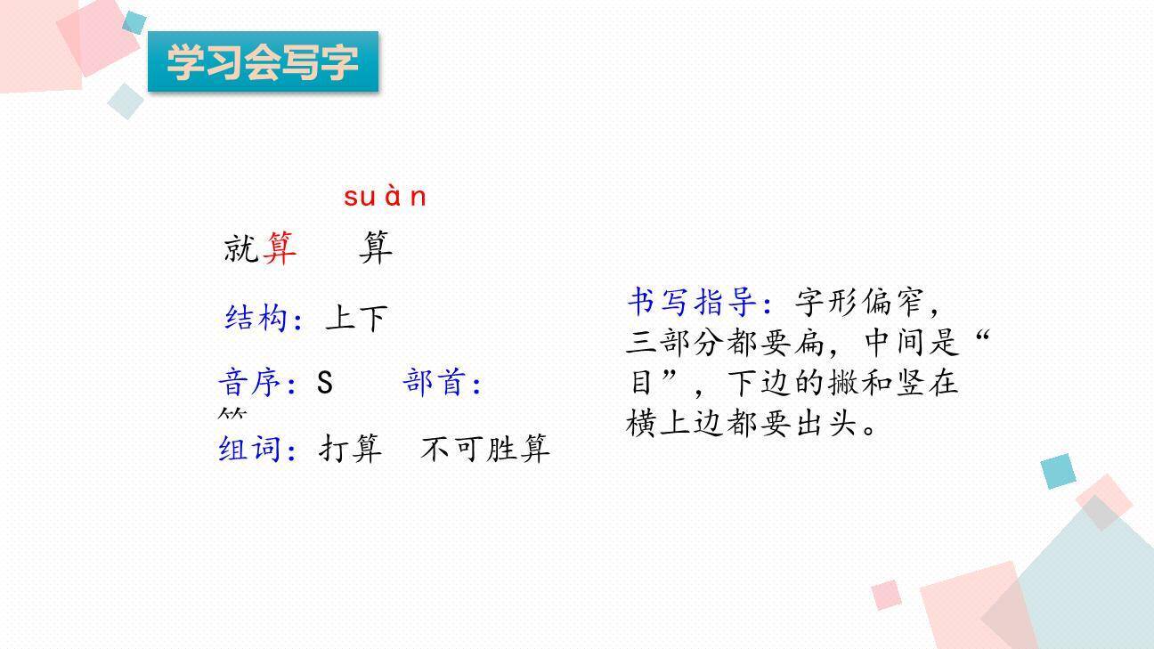 在牛肚子里旅行PPT课件39