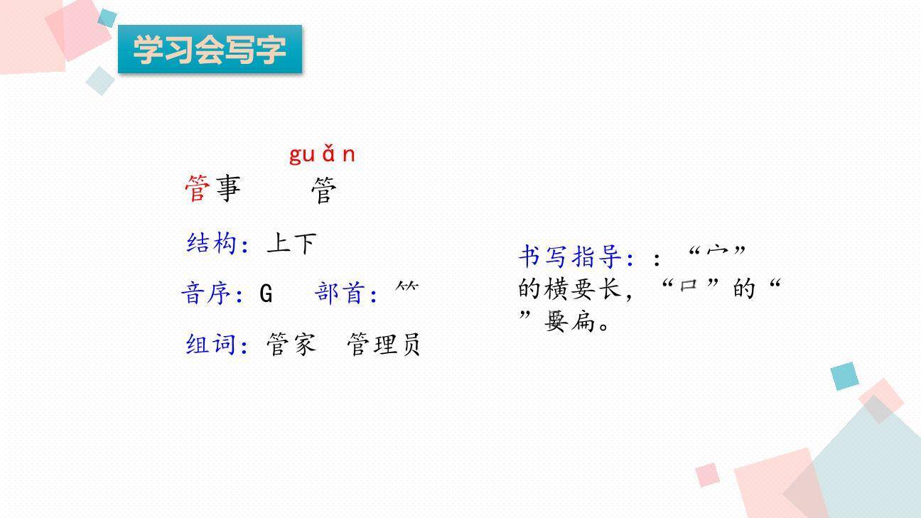 在牛肚子里旅行PPT课件35
