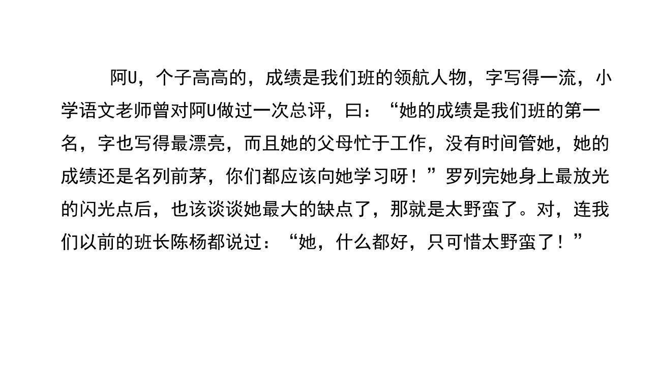 学写传记PPT课件27