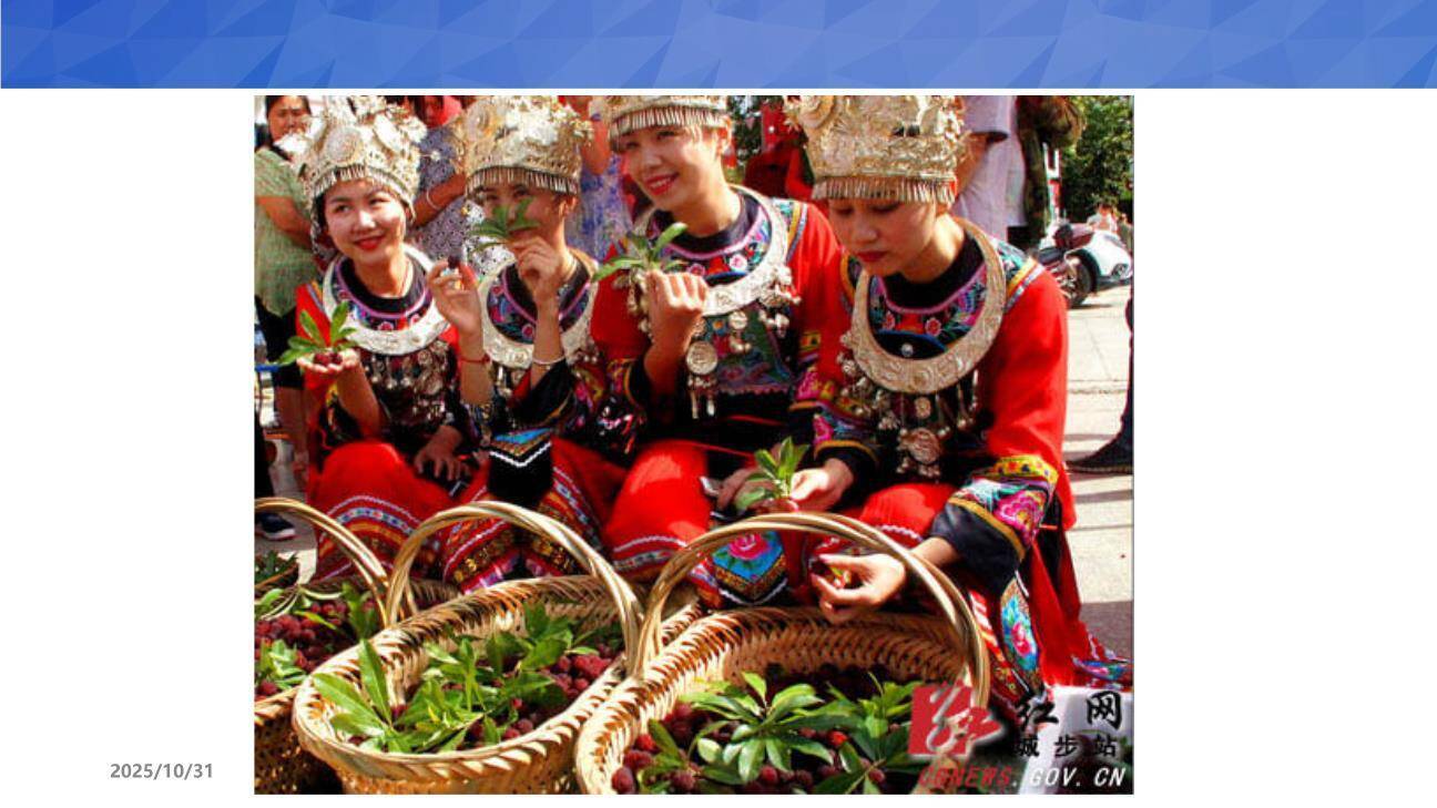 昆明的雨PPT课件53