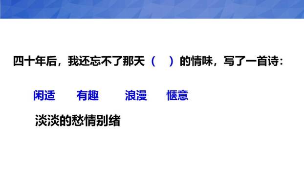 昆明的雨PPT课件56