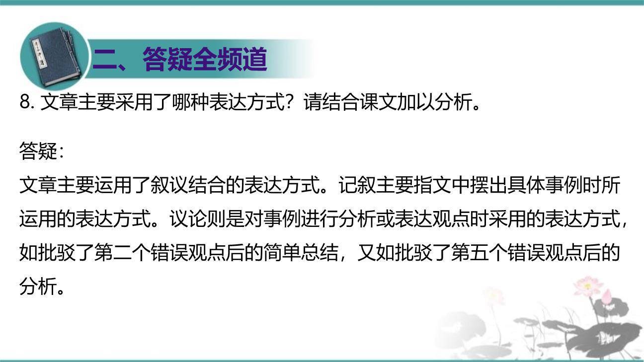 创造宣言PPT课件38