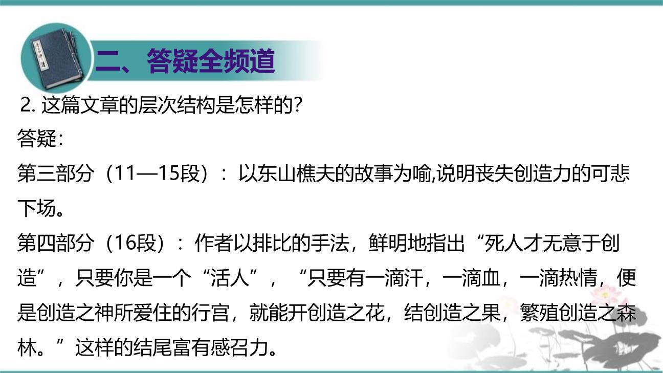 创造宣言PPT课件31