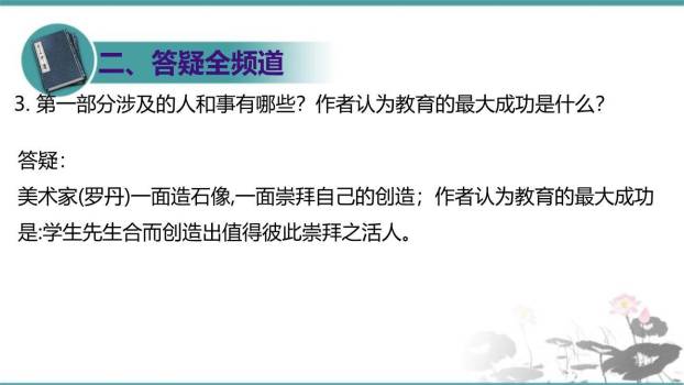 创造宣言PPT课件32