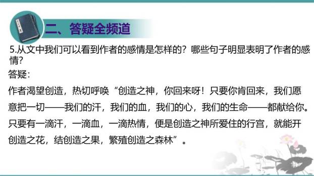 创造宣言PPT课件35