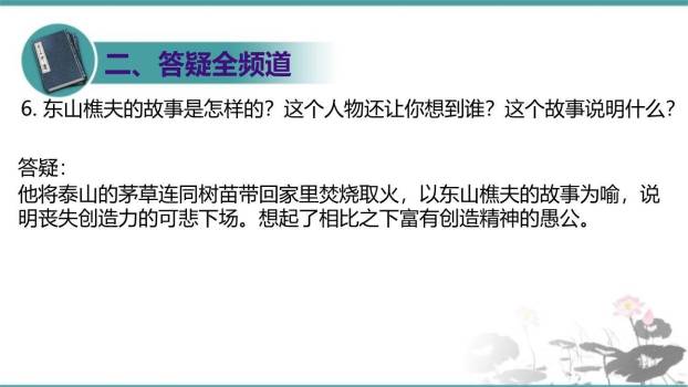 创造宣言PPT课件36