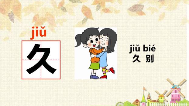 小蜗牛PPT课件58