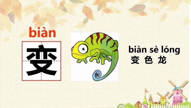 小蜗牛PPT课件59