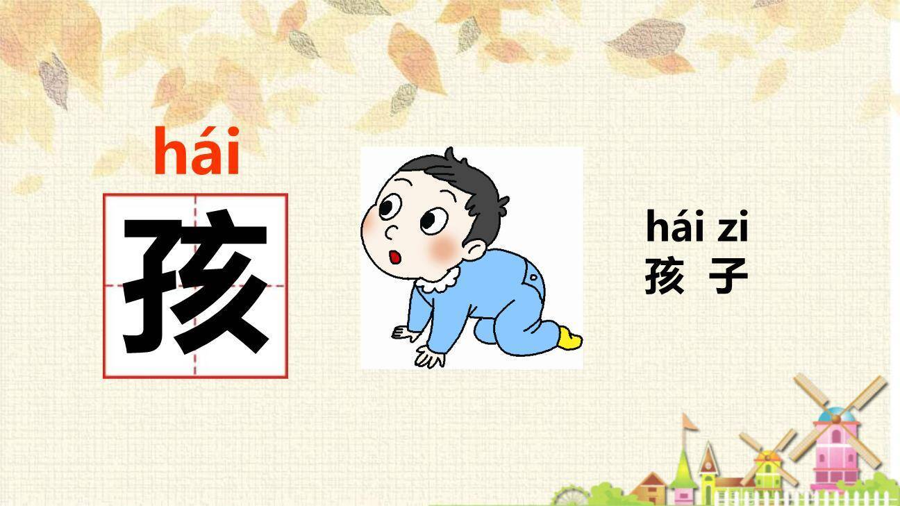 小蜗牛PPT课件51