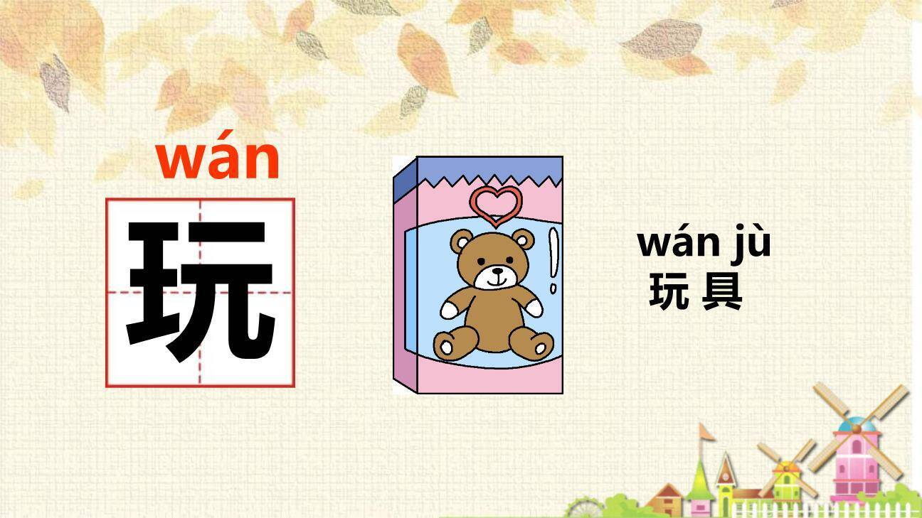 小蜗牛PPT课件52