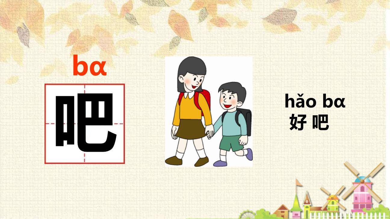 小蜗牛PPT课件53