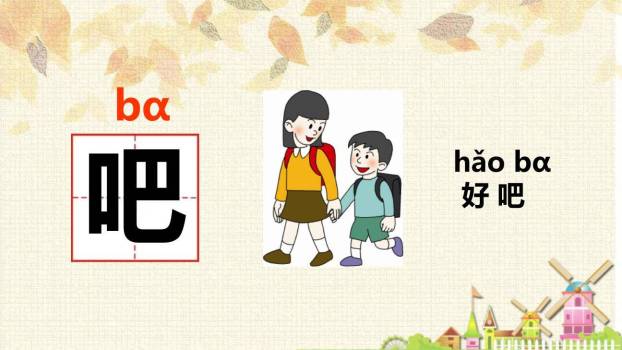 小蜗牛PPT课件53