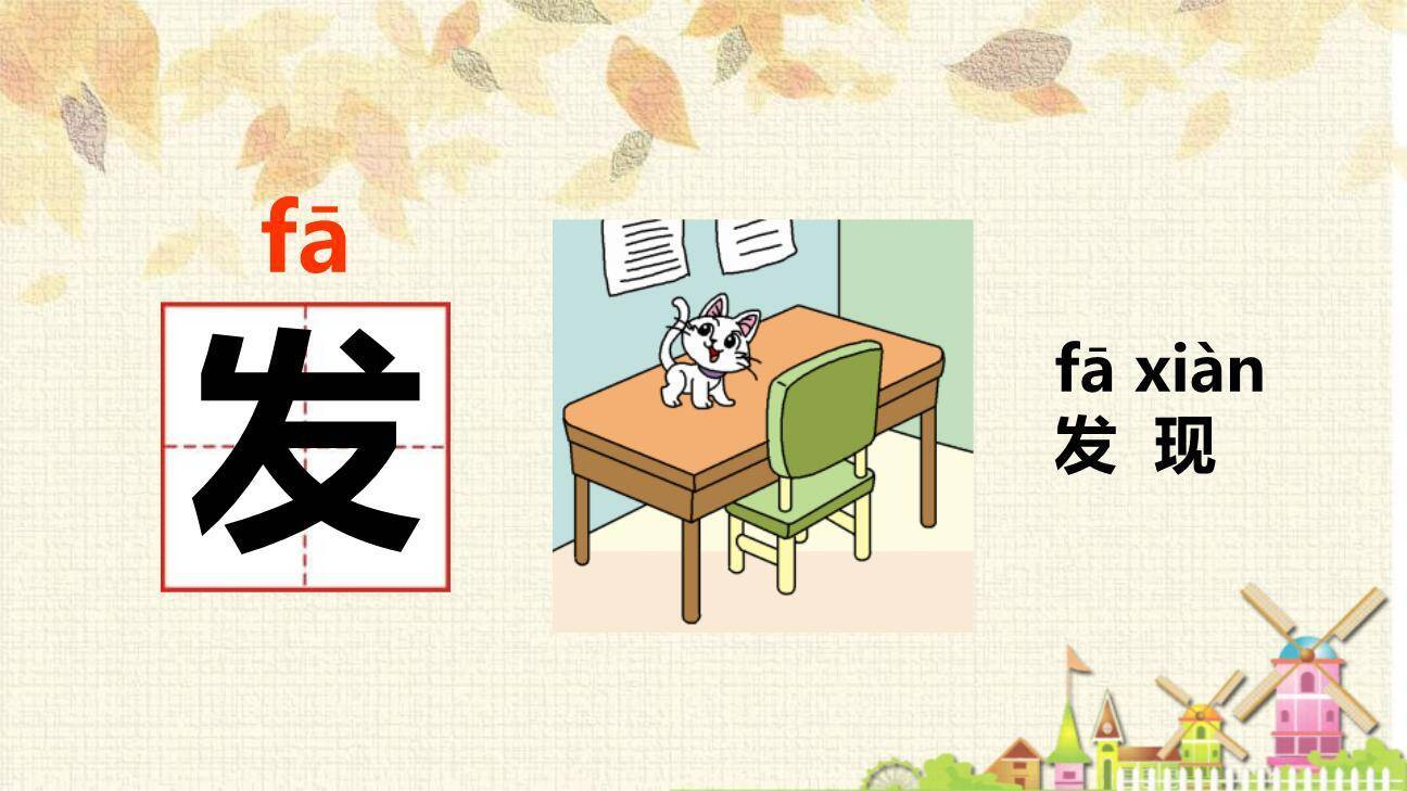 小蜗牛PPT课件54