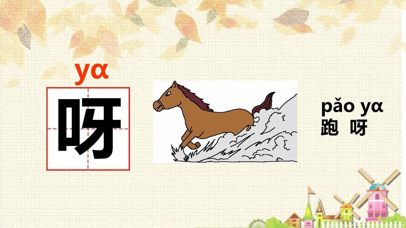 小蜗牛PPT课件57