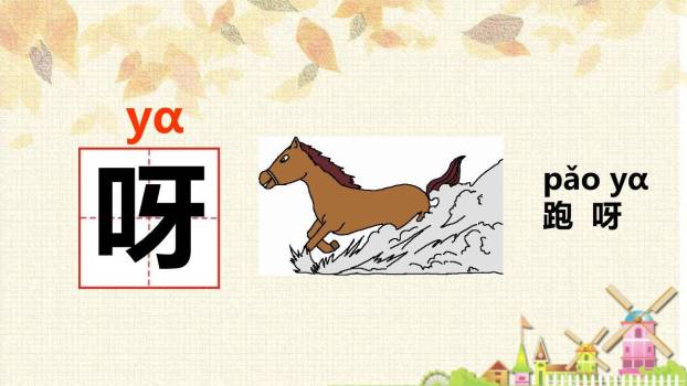 小蜗牛PPT课件57