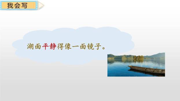 文具的家PPT课件81