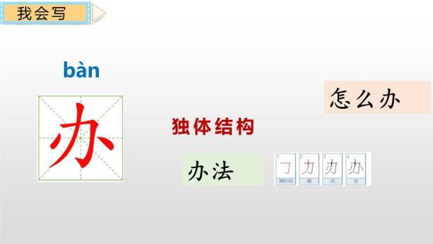 文具的家PPT课件82