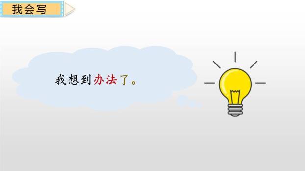 文具的家PPT课件83