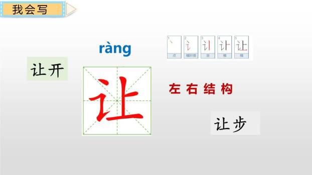 文具的家PPT课件84