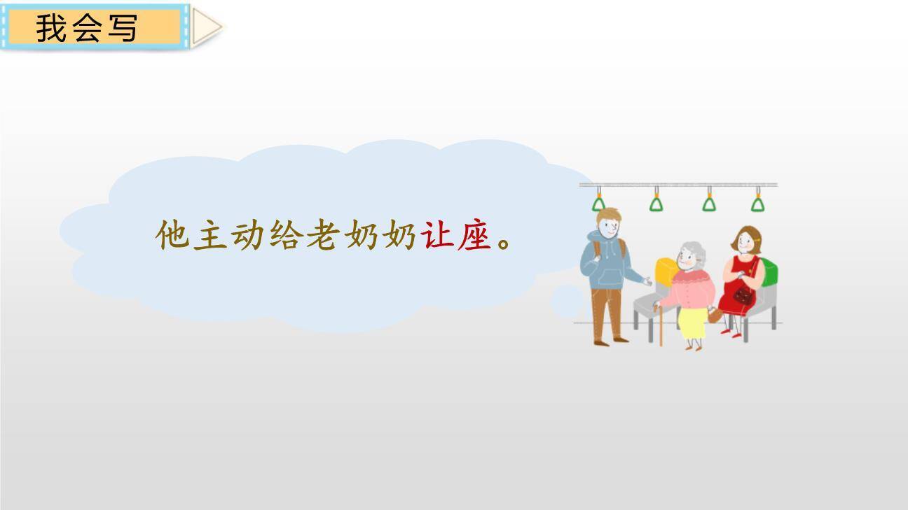 文具的家PPT课件85