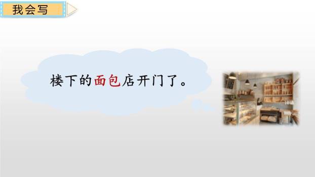 文具的家PPT课件87