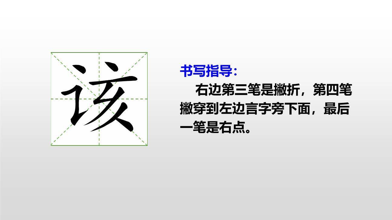 小马过河PPT课件38