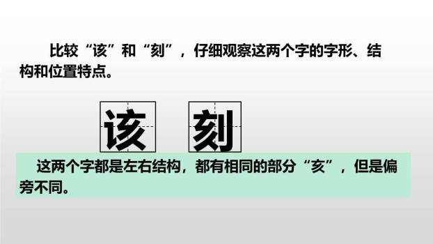 小马过河PPT课件37