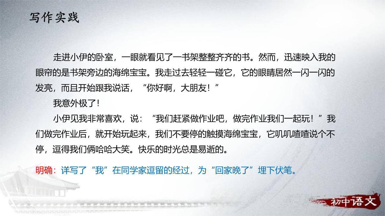 思路要清晰PPT课件21