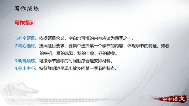 思路要清晰PPT课件25