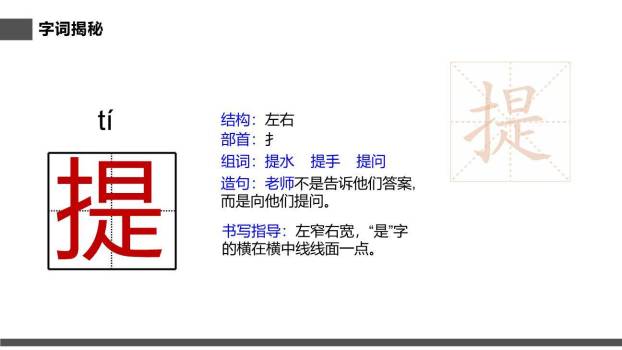 陶罐和铁罐PPT课件29