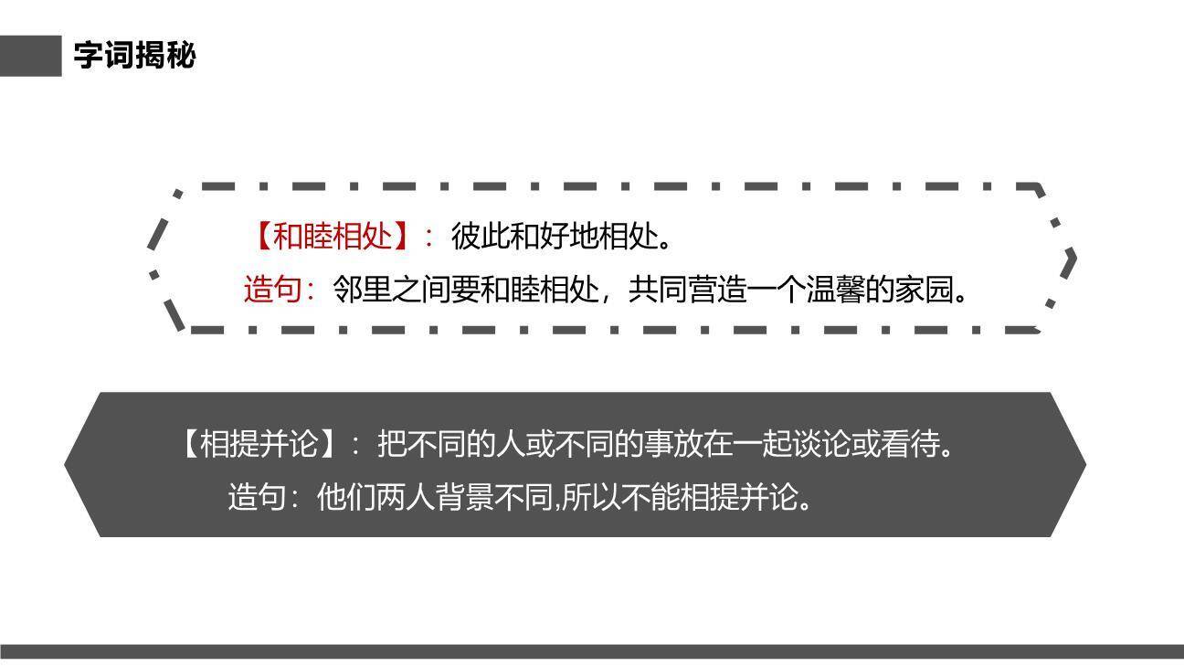 陶罐和铁罐PPT课件21