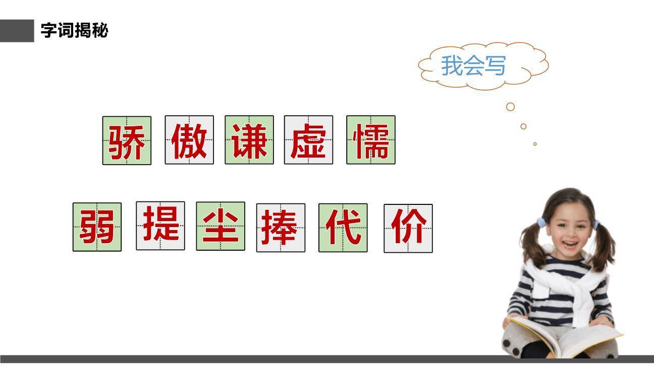 陶罐和铁罐PPT课件22