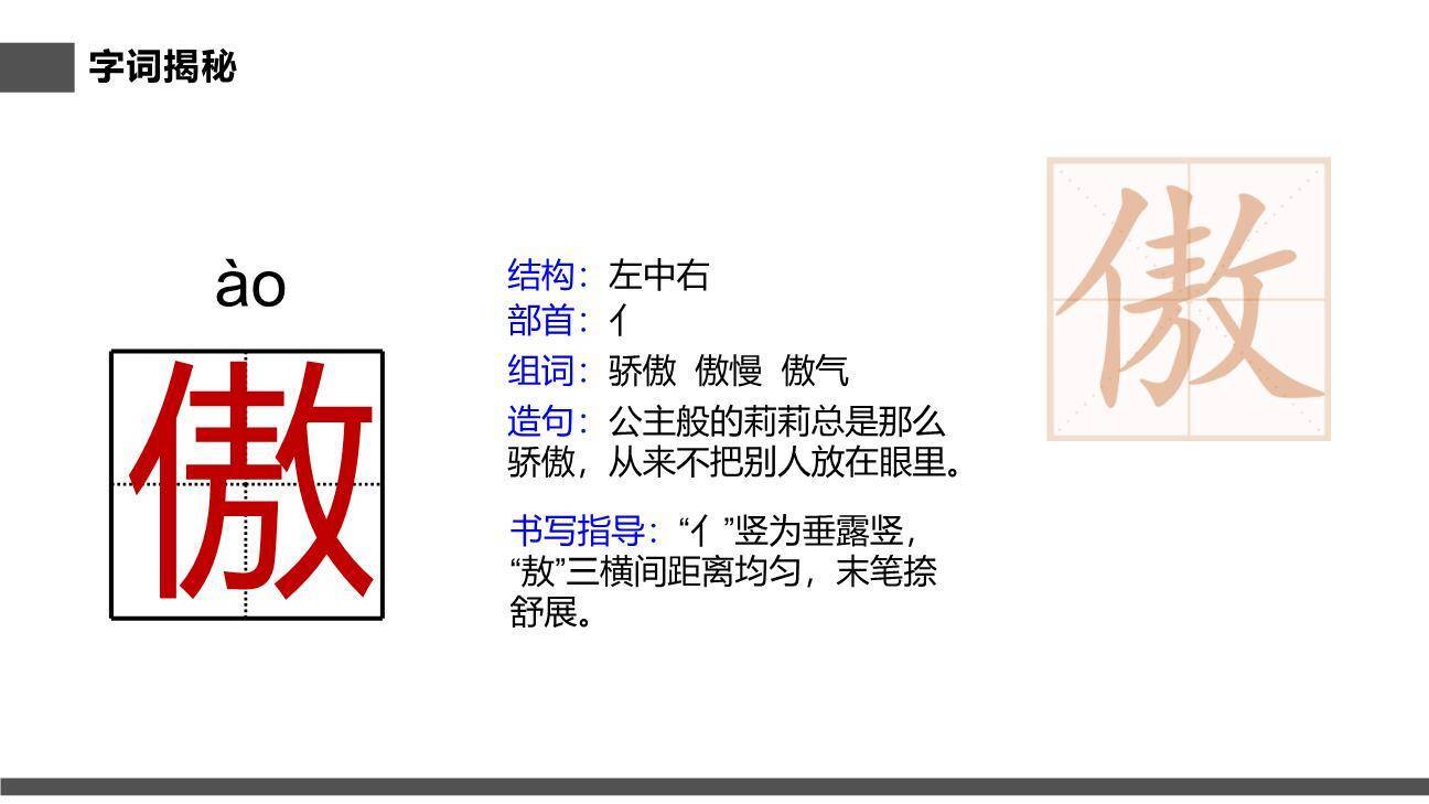 陶罐和铁罐PPT课件24