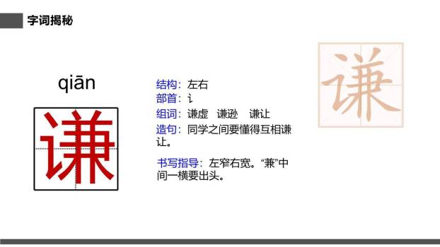 陶罐和铁罐PPT课件25