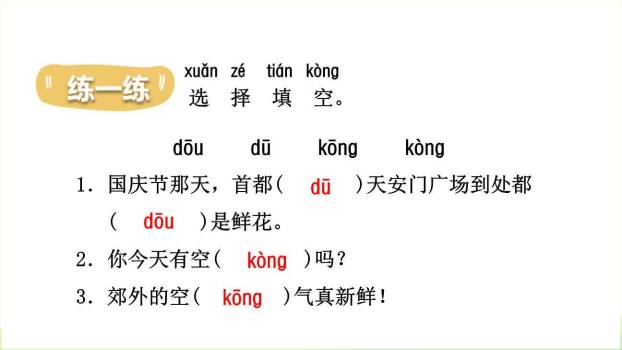 要下雨了PPT课件49