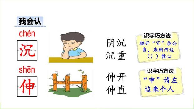 要下雨了PPT课件41