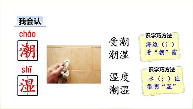 要下雨了PPT课件42