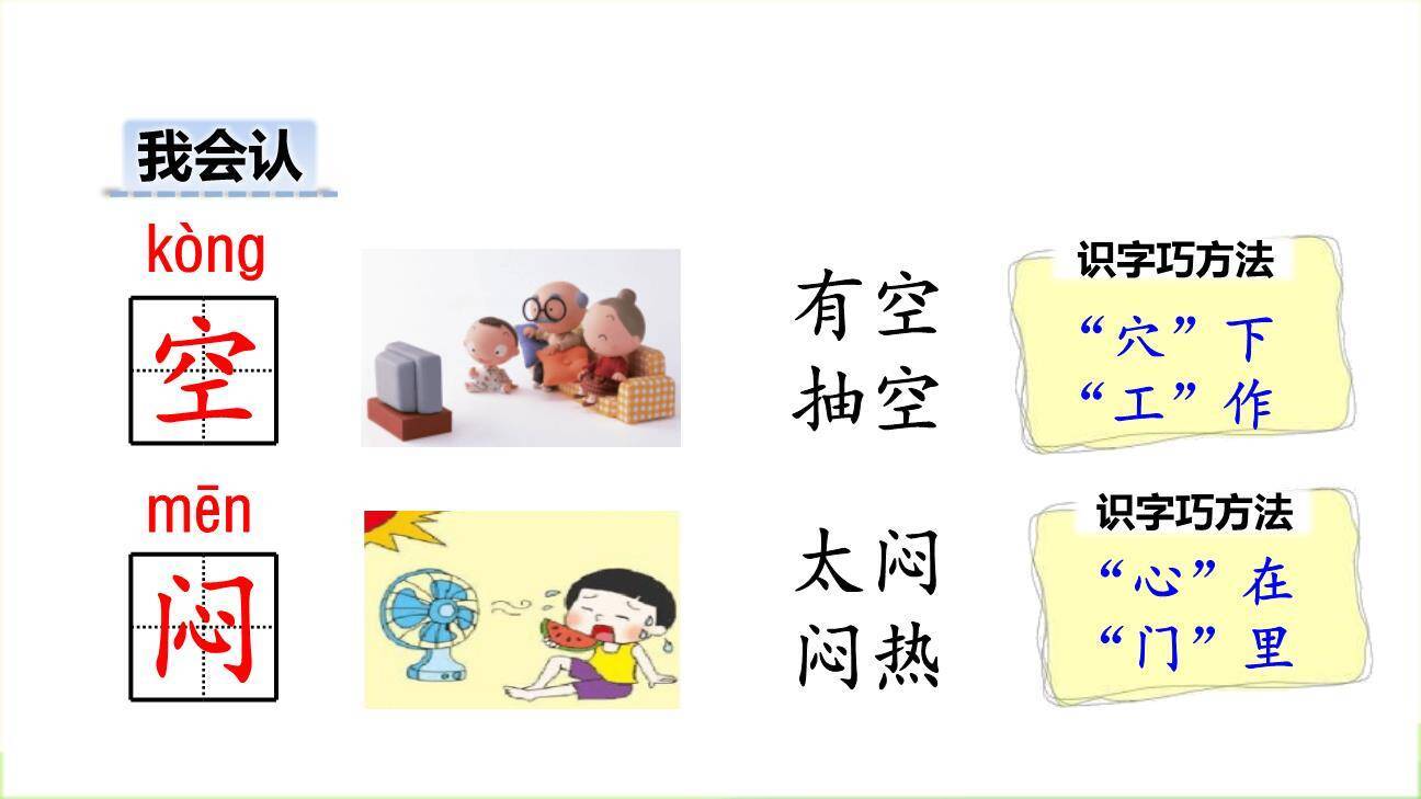 要下雨了PPT课件43