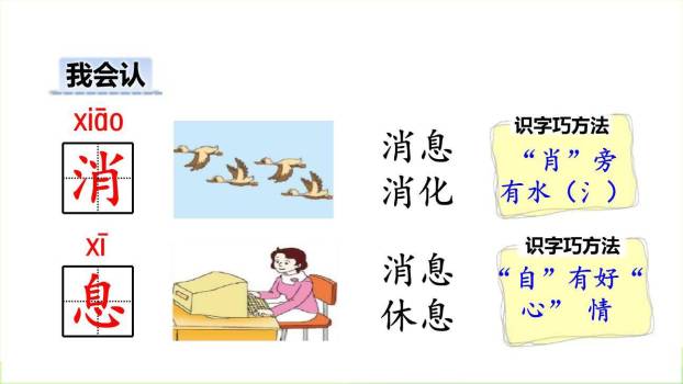 要下雨了PPT课件44