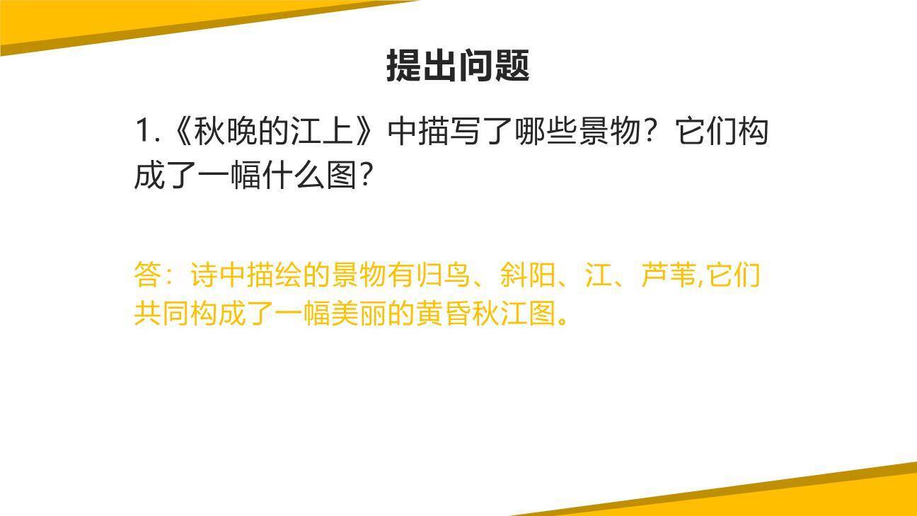 现代诗二首PPT课件28