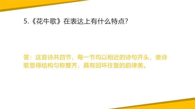 现代诗二首PPT课件21