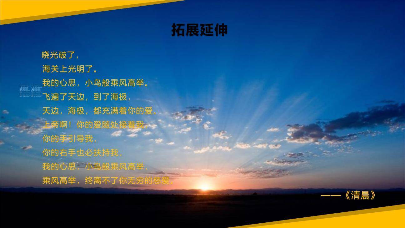 现代诗二首PPT课件22