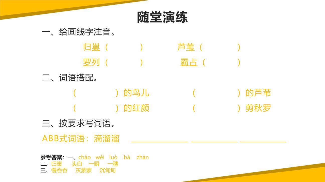 现代诗二首PPT课件23