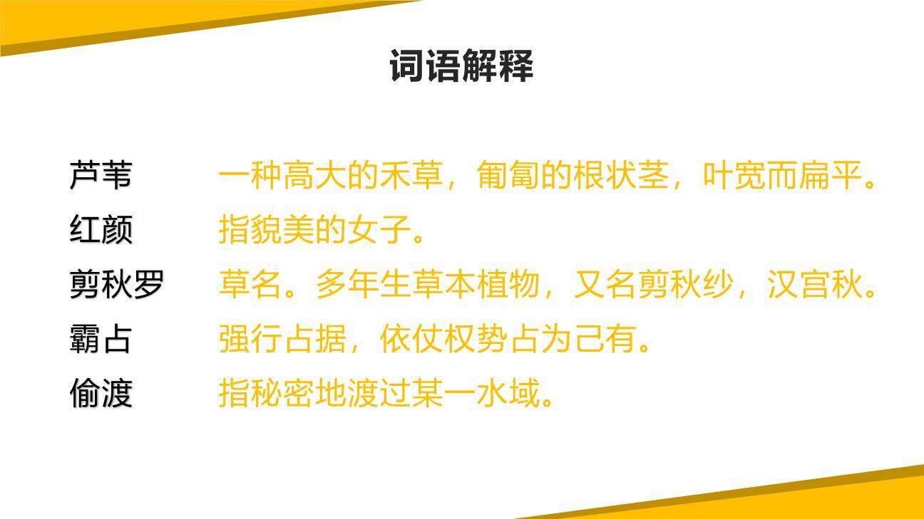 现代诗二首PPT课件26