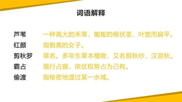 现代诗二首PPT课件26