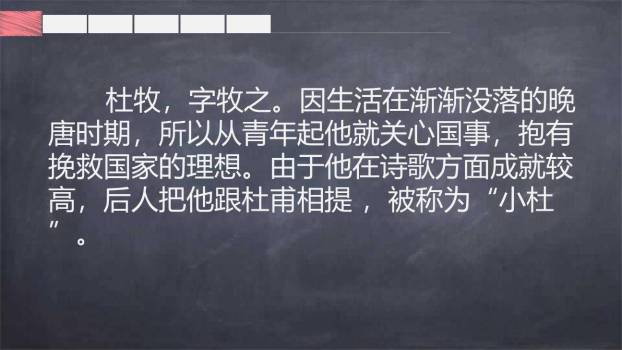 江南春PPT课件16