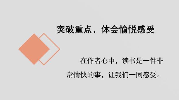 我的长生果PPT课件35